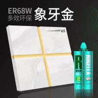 象牙金 三组起 皇氏工匠美缝剂罗杰拉水性柔性钻磁王瓷砖地砖墙砖专用美缝剂防霉