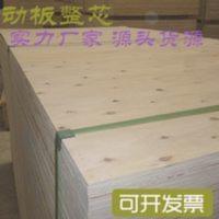 木板多层胶合板包装板沙发板垫板5/6/7/8/9/12/15/18mm厘厂家 木板多层胶合板包装板沙发板垫板5/6/7/