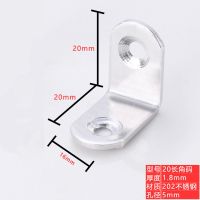20*20厚1.8mm（10只价） 配铁自攻螺丝16长 (10只价)3MM厚不锈钢角码90度固定角铁三角支架家具连接片