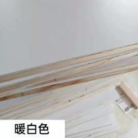暖白色 30*15厘米 长方形实木环保免漆板生态板大芯家具衣柜桌面货架墙上双面饰面板