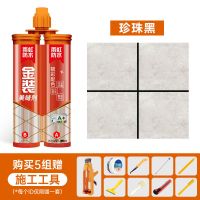 15珍珠黑 400ml 雨虹美缝剂十大品牌瓷砖美缝胶墙砖地砖专用金装东方雨虹背胶防水