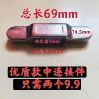 优质款 中连接件1个装[内开窗] 中连接件断桥铝门窗配件塑钢配件铝合金平开窗锁点开窗锁窗