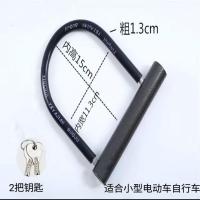 特惠款 电动车锁自行车锁车锁防盗摩托车锁U型锁三轮车锁单车锁抗液压剪