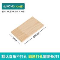 40*20*1.7 定制实木木板材料一字隔板墙上置物架隔板桌面书架衣柜分层松木板