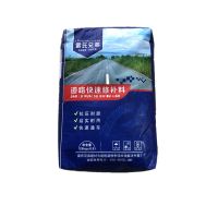水泥地面快速修补料一袋25公斤 厂家速干高强水泥地面路面道路快修补料剂砂浆混泥土起砂裂缝找平