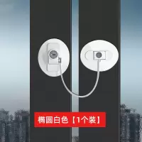 椭圆白色免打孔[1个装] 免打孔窗户儿童安全锁推拉平开窗户加厚限位器高层防护宝宝限位器