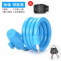 钥匙锁-蓝色1.2米 密码锁自行车锁防盗锁电动车电瓶车摩托车锁便携山地车单车锁大全