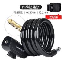 四维轨道钥匙-黑色(带锁架1米2) 自行车锁电动电瓶山地单车固定便携式锁头防盗钢丝链条锁配件大全