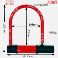 B级防盗-特惠经典款 电动车锁C级摩托车锁自行车锁三轮车锁电瓶车U型锁防盗锁抗液压剪