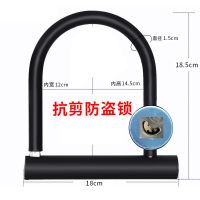黑色月牙钥匙(0.35kg) 摩托车锁电瓶车单车防盗锁山地自行车锁抗液压剪电动车U型锁