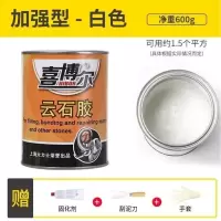 喜博尔云石胶0.6L[白色] Dermax得玛茜云石胶瓷砖胶大理石胶石头胶