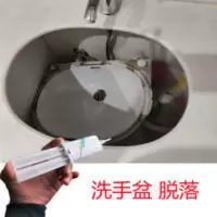 洗手盆脱落安装固定专 洗手盆脱落安装固定专用胶水陶瓷台下盆洗脸盆柜洗漱池掉落云石胶