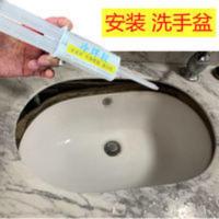 洗手盆胶水粘陶瓷洗脸盆台下盆专用云石胶脱落掉落粘接安装固定胶 洗手盆胶水粘陶瓷洗脸盆台下盆专用云石胶脱落掉落粘接安装固定