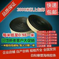 3厘米宽12卷/包36米 风管密封胶条橡塑海绵阻燃密封胶条自粘防火胶条共板法兰密封胶条