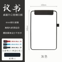 手持玻璃白板(送3支笔+1块板擦) 智宝臻品桌面办公钢化玻璃小白板写字板记事板留言板黑板可擦写
