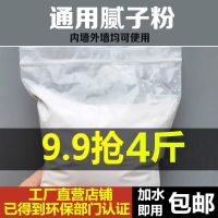 内墙散装1斤[送砂纸刮板] 内墙腻子粉袋装批墙家用刮墙大白内墙泥子粉外墙腻子粉防水抗裂