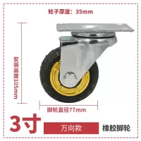 3寸 定向轮 3寸4寸5寸中型双轴橡胶静音万向轮平板手推车轮脚轮带刹车轮