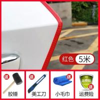 新款升级[红色][内置钢板]加厚 5米[送美工刀+橡胶锤+洗车巾] 汽车车门防撞条通用免粘贴防蹭刮擦神器开门边保护胶条改