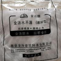 金汤水不漏2公斤/袋 金汤水不漏堵漏王漏立停水管堵漏水泥堵漏宝地漏防水堵漏剂堵漏灵