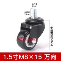 1.5寸 M8*15万向轮一个 1.5寸/2寸M8M1012丝杆丝口万向轮轮子脚轮静音重型带刹车转向轴承