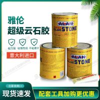 米白（白玉兰） ALAN雅伦超级云石胶白玉兰专用修补胶大理石胶石材胶浅米大力士胶
