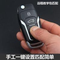 N1/N1S遥控器(免费开齿) 黄海N3皮卡遥控器钥匙 配n1S/N2皮卡车遥控器钥匙 旗胜V3改装增配