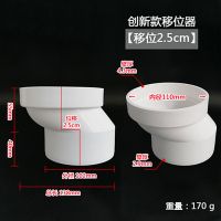 创新款移位器2.5cm pvc马桶移位器挖地坐便下水扁管桶用圆管防堵110管平移坑距转换器