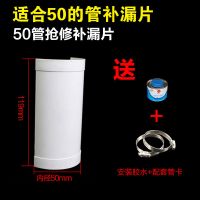 50补漏片(送不锈钢卡箍和胶水) 50/75/110/160PVC排水管配件下水管三通补漏片快速开口三通变径接