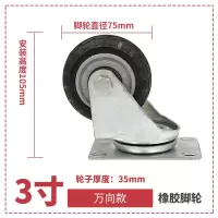 3寸 定向轮 3寸4寸5寸中型双轴黑胶高弹力万向轮平板推车轮脚轮带刹车轮