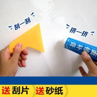 1支补墙膏250g送工具 墙面修补膏修补漆小瓶乳胶漆补墙漆白色补墙膏内墙掉粉修补腻子膏