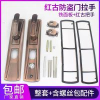门厚50 双面活动(不含锁芯锁体) 红古铜铁面板铝合金把手防盗门拉手双开门对开门拉手大门执手锁具