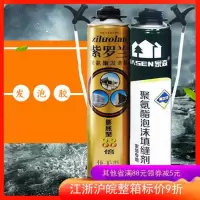 紫罗兰【毛重700克】枪管通用 发泡剂发泡胶门窗填缝剂防水聚氨酯泡沫胶泡沫剂门窗填充剂膨胀胶