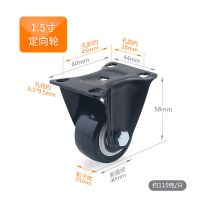 1.5寸定向轮配丝 重型1.5小轮2寸万向轮配件轮子带刹车定向轮家具脚轮滑轮静音茶几