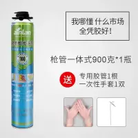 【1支】900克*送胶管 发泡剂填缝剂泡沫胶防水堵洞填充膨胀聚氨酯保温隔热门窗墙