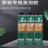 填缝型550g(枪管一体) 1瓶 发泡胶填缝剂家用填充修补密封胶耐高温楼顶收缩硬化泡沫填缝膨胀