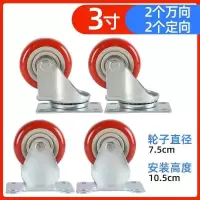 3寸 万向轮两个+定向轮两个 万向轮轮子重型平板手推车底座转向定向轮带刹车静音脚轮345寸优