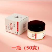 约肤六胜肽抗皱面霜【一瓶50g】 约肤六胜肽抗皱水光面霜淡化细纹紧致抬头纹补水保湿美白霜