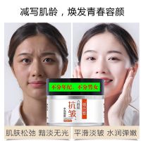 六胜肽[1瓶装]不建议购买 [去皱补水]六胜肽抗皱水光面霜去细纹紧致抬头纹保湿补水美白霜