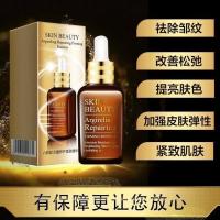 一瓶体验价 [一瓶抵100片面膜] 祛斑去皱纹美白补水提亮肤色六胜肽原液...