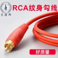一条红色RCA勾线 纹身套装耗材红色RCA纹身机勾线1.7M纹身机连接线钩线电源线配件