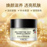 [1瓶修复装]抗皱素颜霜 修正抗皱面霜补水保湿淡化细纹干纹法令纹去皱纹提拉紧致亮肤美白