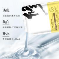 淡斑美白面膜1盒-特惠装 修正祛斑美白面膜淡斑补水保湿女男用淡化色斑收缩毛孔紧致提亮