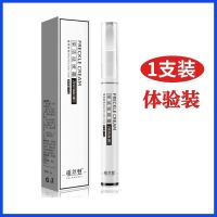 祛斑霜1支[体验装]无 采洁祛斑霜彩洁去斑霜老年淡斑点斑笔植然魅美白祛斑肌肤海洋流蒸