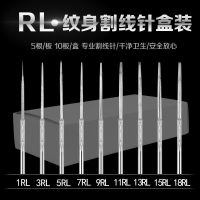 割线圆单针 10支装 纹身针一次性单针收口割线圆针纹身针头上色永久刺青打雾弧双排针