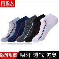 时尚运动-船袜 5双装 南极人袜子男士运动风中筒袜防滑学生篮球吸汗男袜秋冬舒适短袜