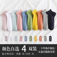 4双装 颜色自选[联系客服备注] 多彩短袜[均码35-40码] 袜子女韩版短袜春夏季薄款船袜女学生可爱日系ins潮低帮运