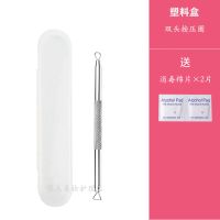 粉刺按压圈+赠品如图 粉刺针祛痘神器去黑头夹子挤痘痘神器黑头粉刺夹去黑头神器黑头针