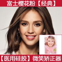 富士樱花粉[进品]舒适快效 日本空姐微笑矫正器嘴唇微笑训练器瘦脸器V瘦脸嘴角上扬下垂矫正