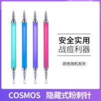 台湾COSMOS双头隐藏式不锈钢无痕痘痘针安全去黑头针粉刺针暗疮针 台湾COSMOS双头隐藏式不锈钢无痕痘痘针安全去黑头