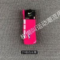 2021款粉白 均码40-46合适 21款NBA球队球员比赛篮球袜棉毛巾底精英袜加厚中高筒运动实战袜